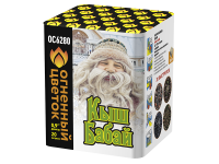 Кыш Бабай Фейерверк купить в Суздале | suzdal.salutsklad.ru