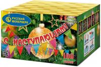 С Наступающим! Фейерверк купить в Суздале | suzdal.salutsklad.ru