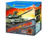 Огненный рубеж Фейерверк купить в Суздале | suzdal.salutsklad.ru