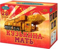 Кузькина мать Салют купить в Суздале | suzdal.salutsklad.ru