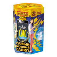 СМС: Самый мощный салют Фейерверк купить в Суздале | suzdal.salutsklad.ru