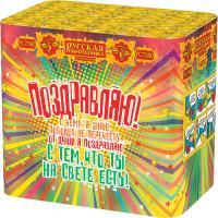 Поздравляю! Батарея салютов купить в Суздале | suzdal.salutsklad.ru