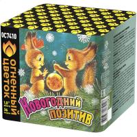 Новогодний позитив Салют купить в Суздале | suzdal.salutsklad.ru