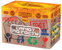 Салют по ГОСТу Салют купить в Суздале | suzdal.salutsklad.ru