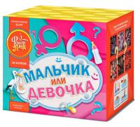 Мальчик или девочка Д Салют купить в Суздале | suzdal.salutsklad.ru