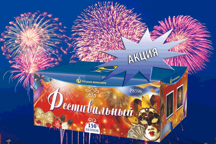 Фейерверки купить оптом специальное предложение - Суздаль | suzdal.salutsklad.ru