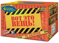 Вот это вещь! Салют купить в Суздале | suzdal.salutsklad.ru