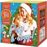 Раз в году! Батарея салютов купить в Суздале | suzdal.salutsklad.ru