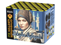 Джума Мубарак! С Благословенной пятницей! Фейерверк купить в Суздале | suzdal.salutsklad.ru