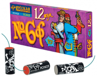 Петарды Команда корсара Моргана 6ф Петарды купить в Суздале | suzdal.salutsklad.ru