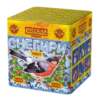 Снегири New Фейерверк купить в Суздале | suzdal.salutsklad.ru