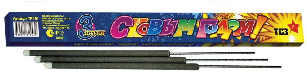 Бенгальские огни — Суздаль | suzdal.salutsklad.ru