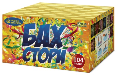 Бах-Стори Салют купить в Суздале | suzdal.salutsklad.ru
