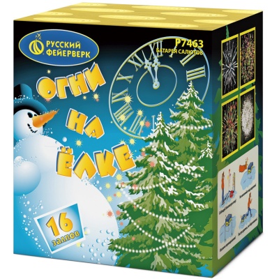 Огни на елке Салют купить в Суздале | suzdal.salutsklad.ru