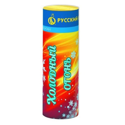 Холодный огонь Пиротехнический фонтан купить в Суздале | suzdal.salutsklad.ru