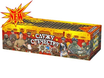 Служу Отечеству Салют купить в Суздале | suzdal.salutsklad.ru