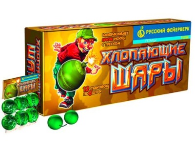 Хлопающие шары Петарды купить в Суздале | suzdal.salutsklad.ru