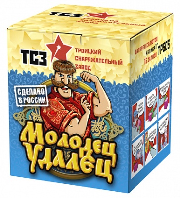 Молодец удалец Салют купить в Суздале | suzdal.salutsklad.ru