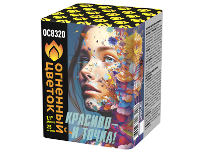 Красиво - и точка Батарея салютов купить в Суздале | suzdal.salutsklad.ru