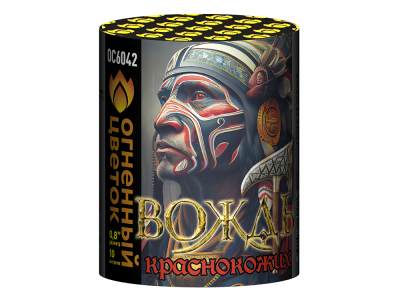 Вождь краснокожих Фейерверк купить в Суздале | suzdal.salutsklad.ru