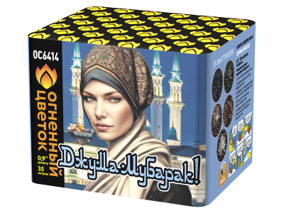 Джума Мубарак! С Благословенной пятницей! Фейерверк купить в Суздале | suzdal.salutsklad.ru