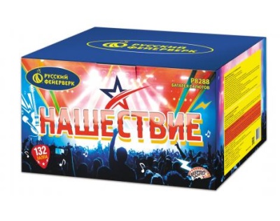 Нашествие 132 Комбинированный Фейерверк купить в Суздале | suzdal.salutsklad.ru