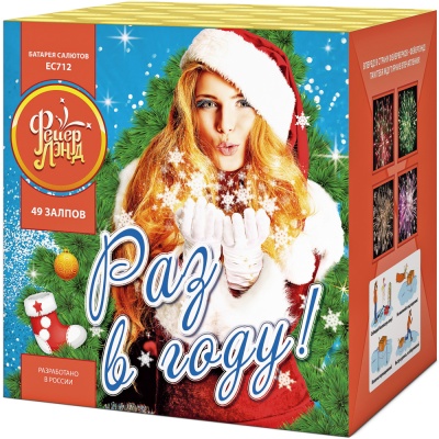 Раз в году! Батарея салютов купить в Суздале | suzdal.salutsklad.ru