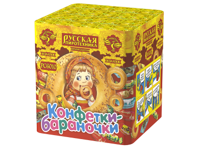 Конфетки-бараночки Батарея салютов купить в Суздале | suzdal.salutsklad.ru
