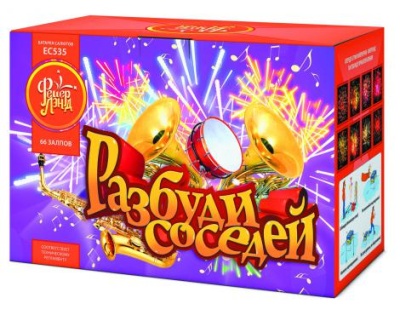 Разбуди соседей Салют купить в Суздале | suzdal.salutsklad.ru