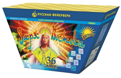 Заря востока Дневной фейерверк купить в Суздале | suzdal.salutsklad.ru