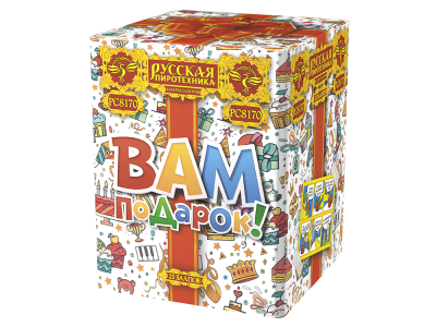 Вам подарок! Фейерверк купить в Суздале | suzdal.salutsklad.ru