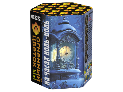 На часах ноль-ноль Фейерверк купить в Суздале | suzdal.salutsklad.ru