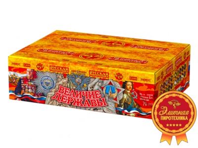 Величие державы Фейерверк купить в Суздале | suzdal.salutsklad.ru