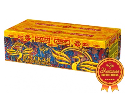 Русская пиротехника Батарея салютов купить в Суздале | suzdal.salutsklad.ru