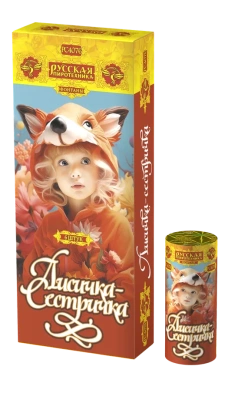 Лисичка-сестричка Пиротехнический фонтан купить в Суздале | suzdal.salutsklad.ru