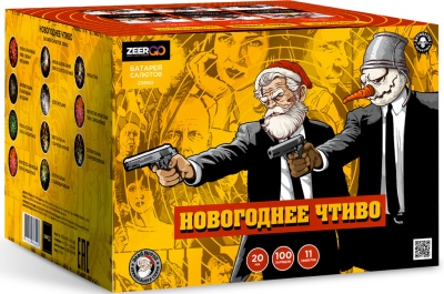 Новогоднее чтиво Фейерверк купить в Суздале | suzdal.salutsklad.ru