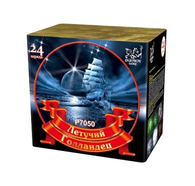 Летучий голландец Салют купить в Суздале | suzdal.salutsklad.ru