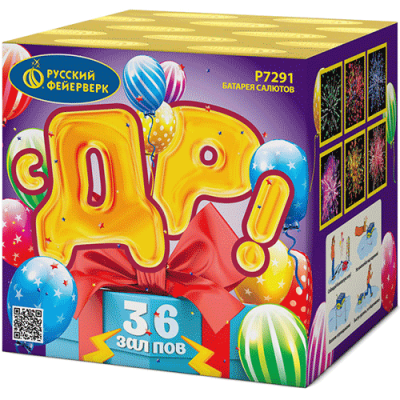 С ДР! Салют купить в Суздале | suzdal.salutsklad.ru