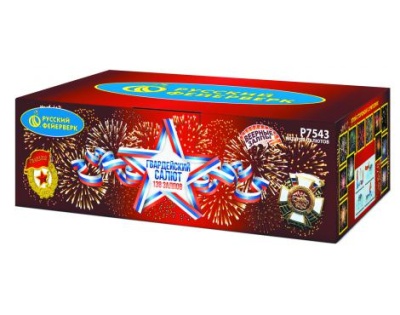 Гвардейский салют Салют купить в Суздале | suzdal.salutsklad.ru