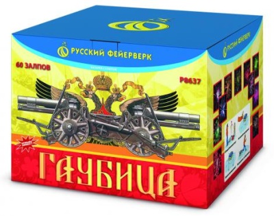 Гаубица Батарея салютов купить в Суздале | suzdal.salutsklad.ru