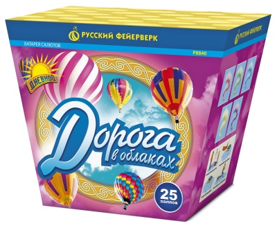 Дорога в облаках дневной фейерверк купить в Суздале | suzdal.salutsklad.ru