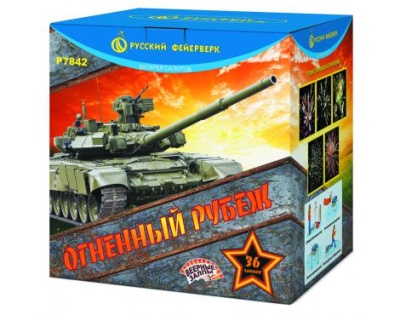 Огненный рубеж Фейерверк купить в Суздале | suzdal.salutsklad.ru