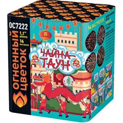 Чайна-Таун Фейерверк купить в Суздале | suzdal.salutsklad.ru